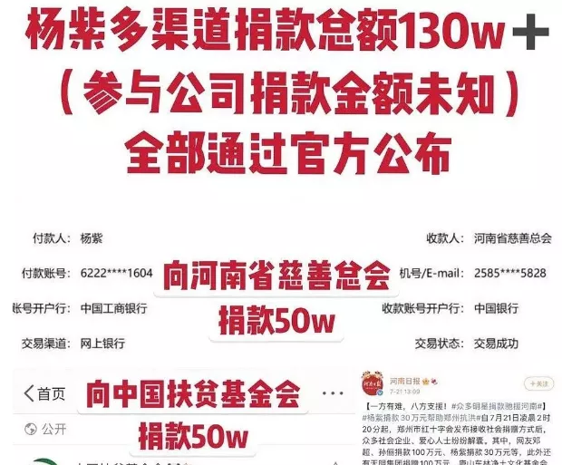 |被骂上热搜!诈捐还有理了?