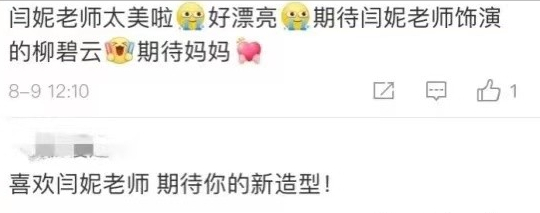 闫妮|闫妮新剧大变样，皮肤吹弹可破，造型“张力”太欲，美得移不开眼