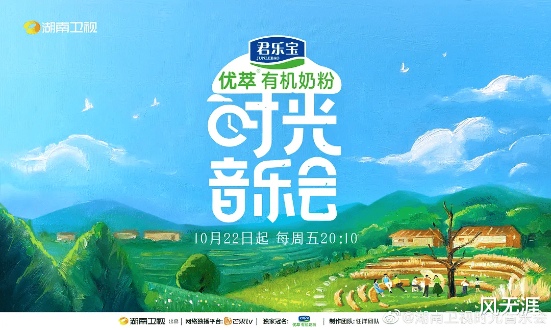 芒果台|收视率第一，8.1分高分好评，芒果台掌握了“收视密码”？