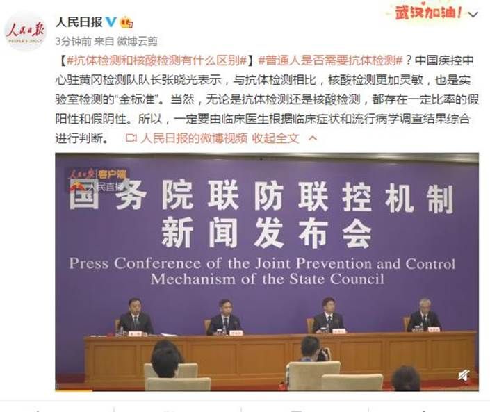 达安科普:个人需要做新冠抗体检测吗?新冠核酸快速检测已足够!