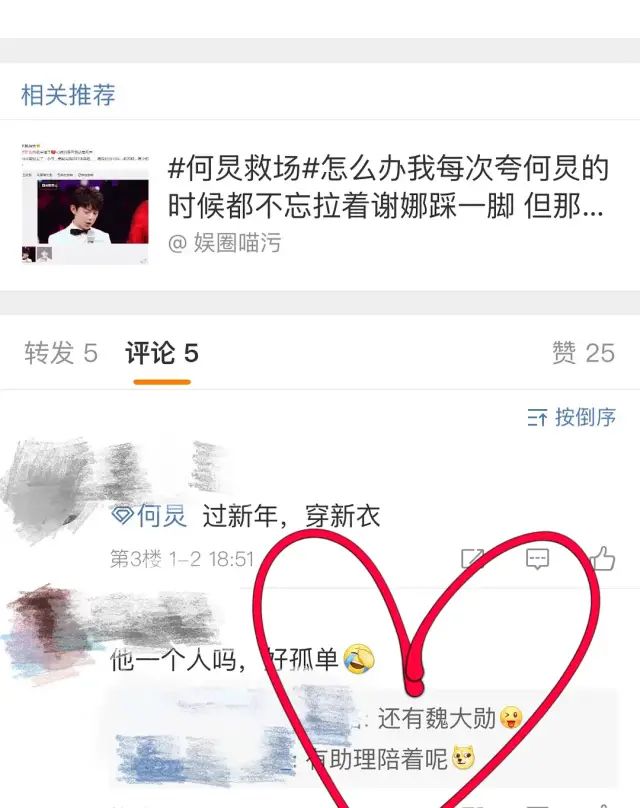 何炅|何老师的同性传闻算是坐实了...