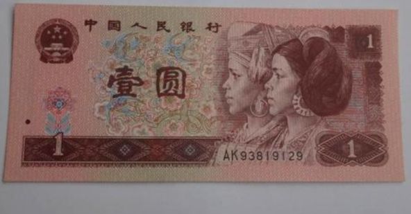 |这种红色1元纸币，单张价值34000元，谁家里有?