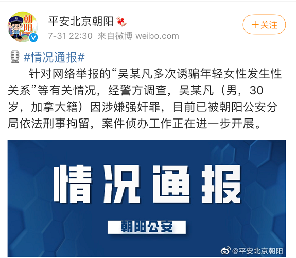 漫说健康|被“吴亦凡们”伤害的女生：到底怎么做，才能证明我才是受害者？
