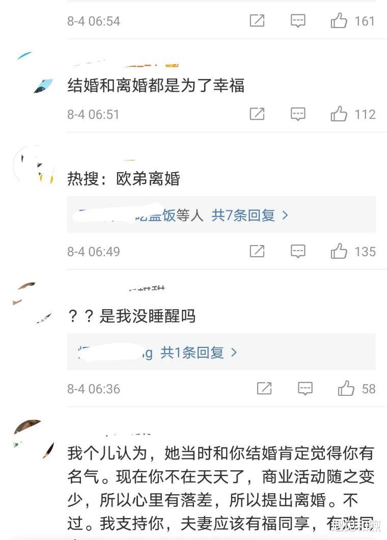 遇见和煦|欧弟宣布离婚,6年婚姻走到头,他曾在节目中说郑云灿很现实
