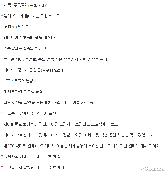 恶魔果实|海贼王1037话：五老星登场，象主现身，神秘的恶魔果实吊人胃口