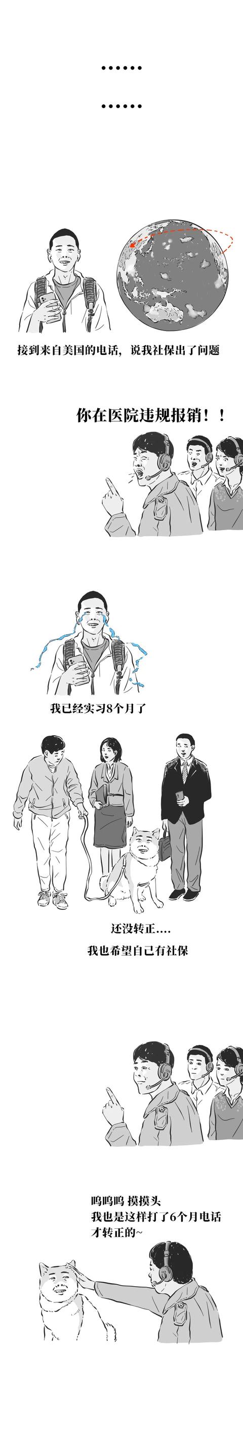 字媒体 猎奇 现在的电话骗子到底有多差劲?