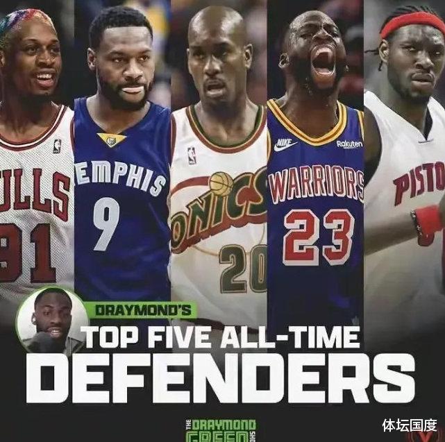 热刺|追梦：在我看来NBA历史最强防守阵容有这五人，现役只有我够格