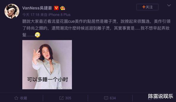 燃脂 引领时尚的发型原来是美作的离子烫发型，但吴建豪却不承认！