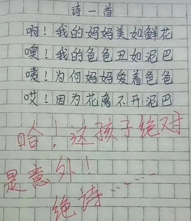 作文|小学生作文《有意义的一天》走红,老师称赞不已,妈妈看了会咋想