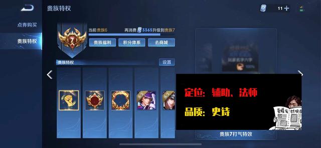 公孙离|S26新增V7特权，公孙离遭削弱，“虚荣心”系统上架，氪金党疯了