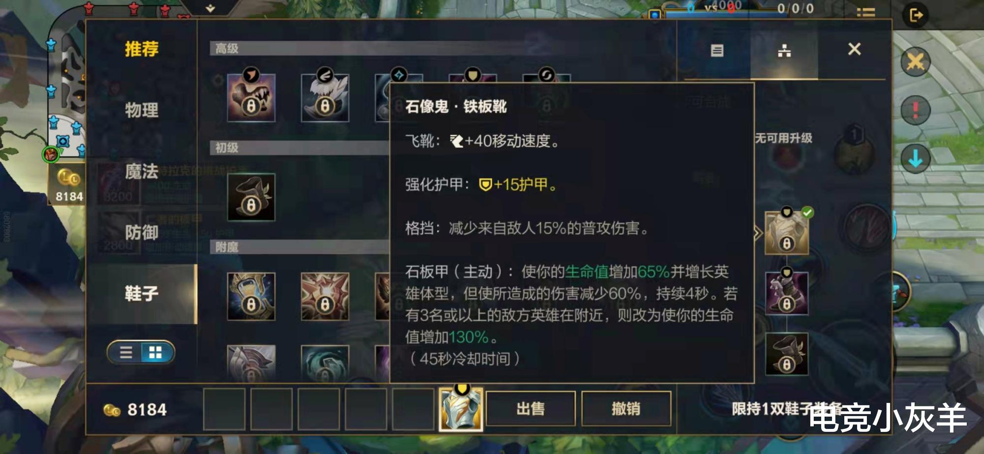 青钢影|LOL手游附魔装巧用有奇效,全员传送偷家,后用石像鬼输出最大化