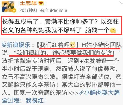 黄子韬|作天作地男明星，还能走多远