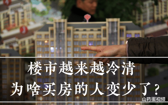 购房置业|为啥现在人们都不愿意买房了？5大原因很无奈，看看你中了几点？
