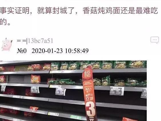 小喵姐|事实证明，不管是雨灾还是疫情，香菇炖鸡面都无法打动郑州人