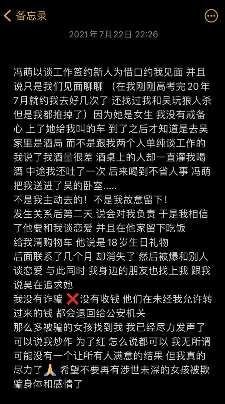 都美竹|吴亦凡与都美竹发生性关系是真！事件发生反转！看警方曝光真相，抓获嫌疑人！