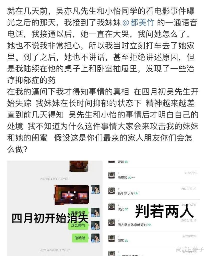 吴亦凡|没人能永远十八岁，除了他的女朋友？
