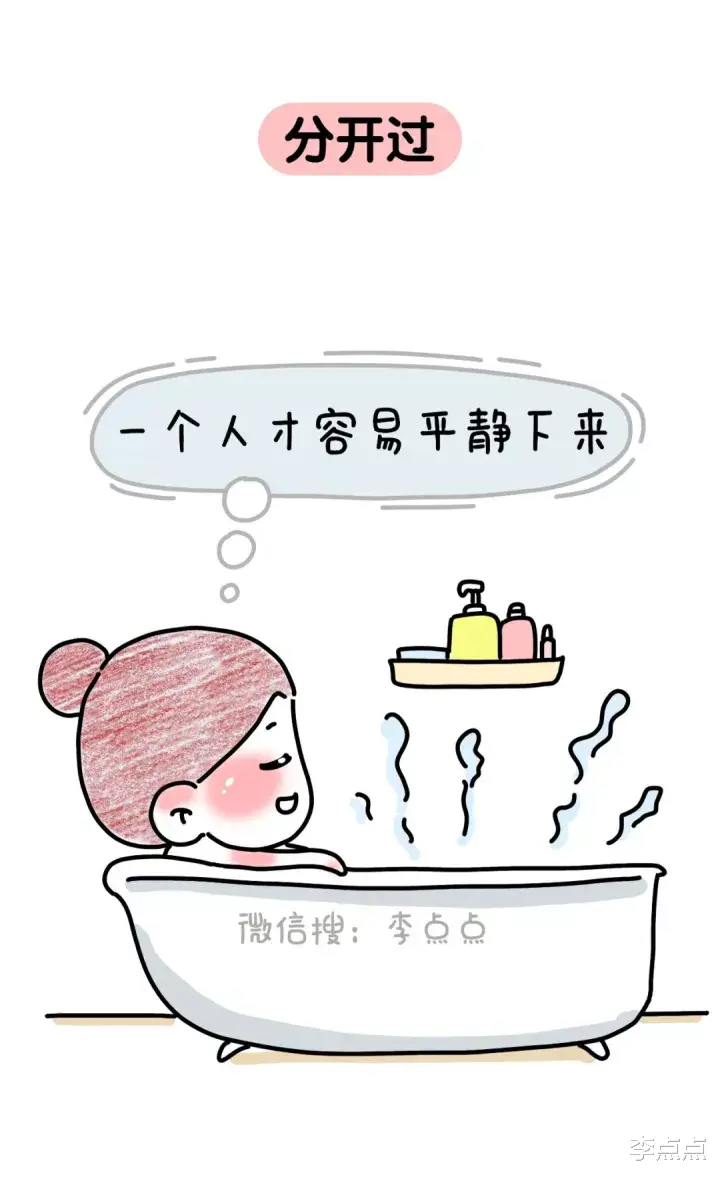 李点点|听说她刚结婚就分居，这让我又相信爱情了！