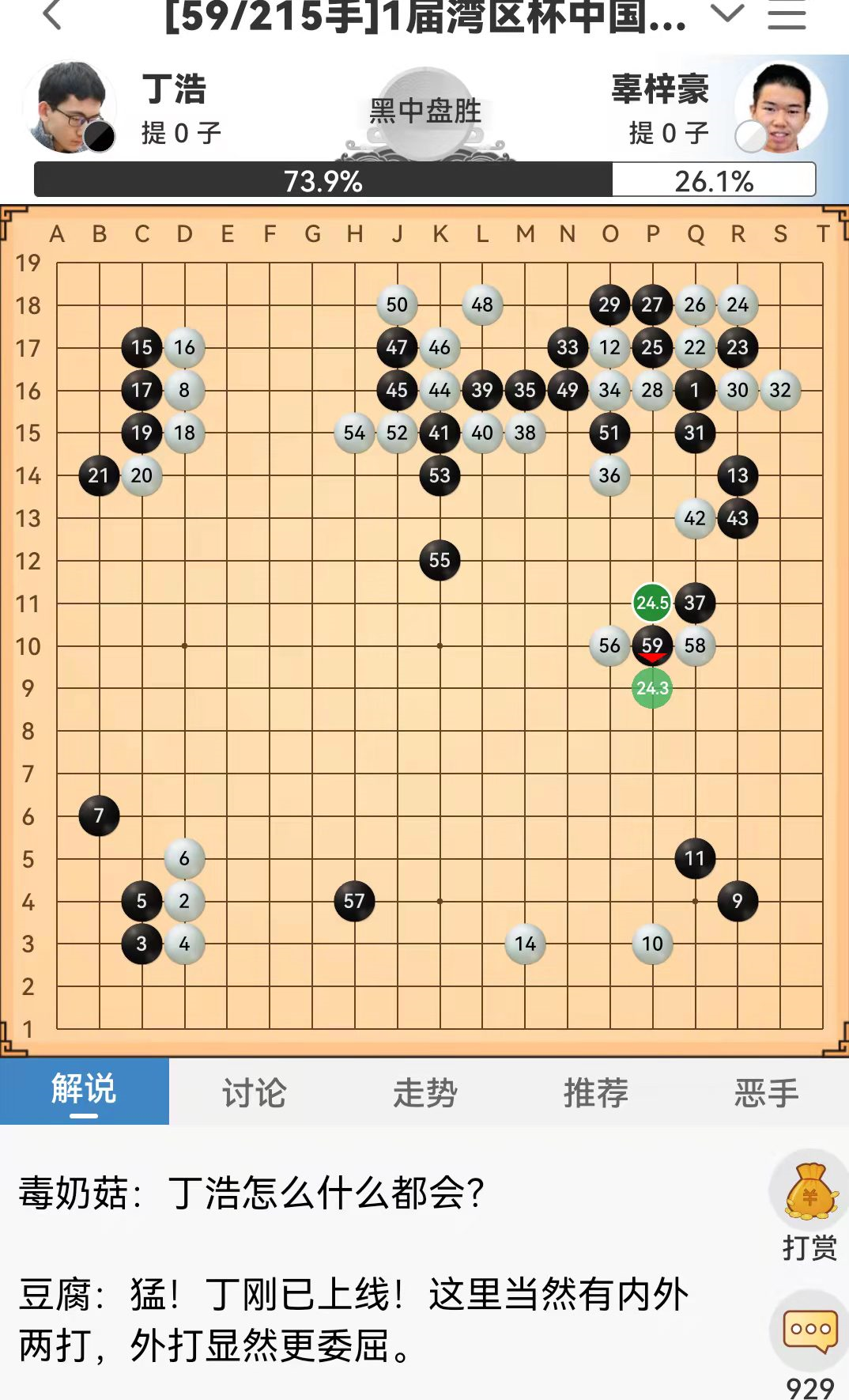 柯洁|棋迷评选丨2021中国十大战役 丁浩风头直追柯洁 (下)