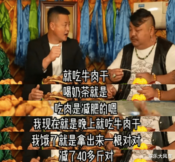 奶茶 恩克被扒满嘴跑火车,称“吃肉喝奶茶”可以减肥,自己已减掉40斤