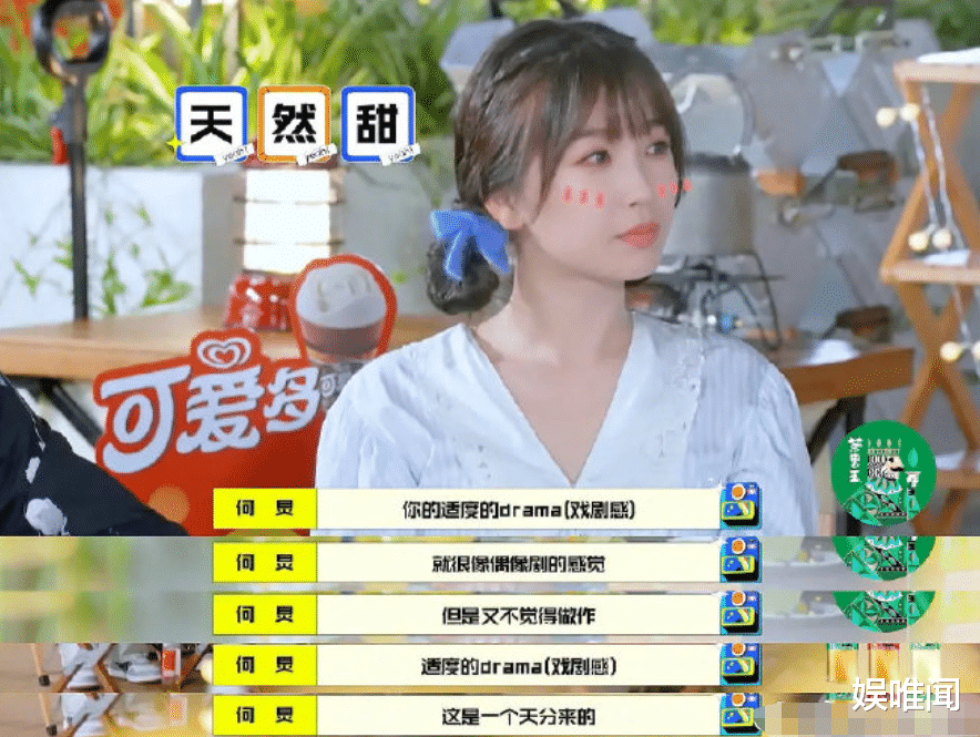 虞书欣|虞书欣做客《拜托了冰箱7》，她爱“作”的真面目，终于被揭开了