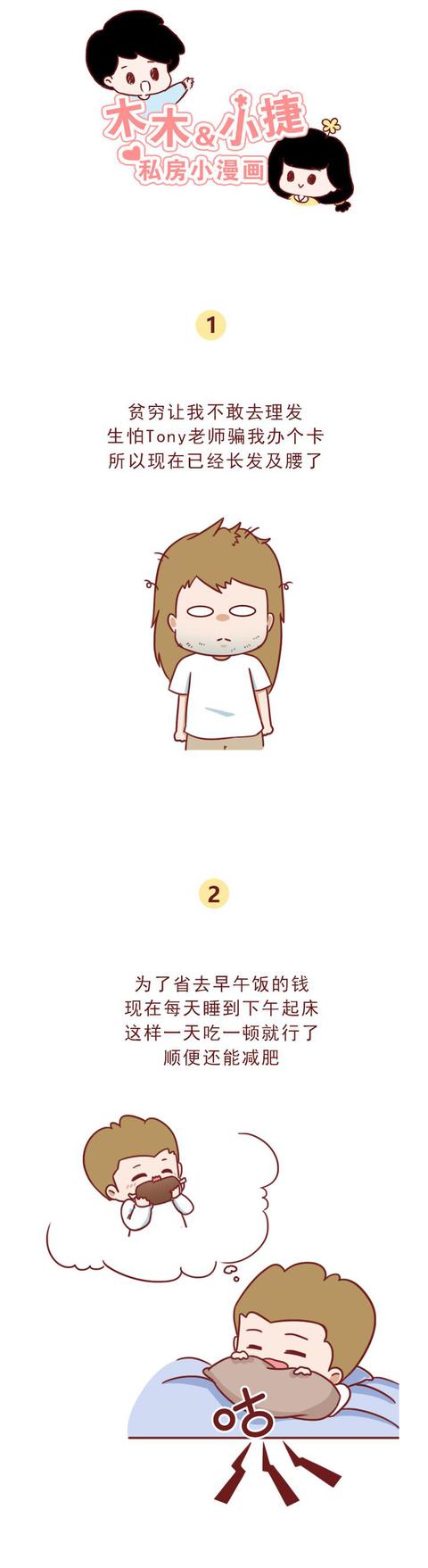 |当代年轻人为了省钱可以有多拼？看完我笑疯了