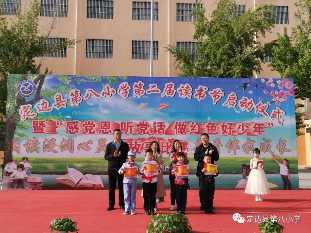 榆林资讯 第八小学第二届读书节启动仪式暨第二届讲故事比赛