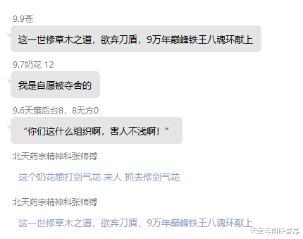 修仙|剑三借号群大面积被封！腾讯重拳出击后，沙雕玩家们集体修仙了