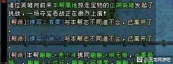 acgn漫评|天龙网游八卦：千秋殿公主柔造谣污蔑惹当事人怒扒，言论有多作妖