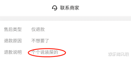 陈亚男|陈亚男离婚后首播狂揽22万，隔天惨遭恶意退款，给出的理由很奇葩