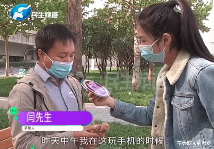 郑州:小伙路边被人搭讪后,花2250元买了一堆宝贝,最后发现被骗
