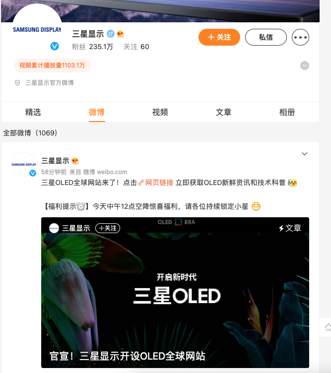 微軟|蘋果都說好？三星顯示上線OLED網站：強勢安利自家面板