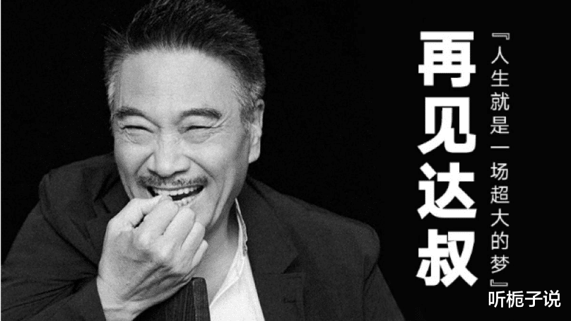 吴孟达|心痛！2021才过去4个月，港圈就有8位艺人去世，每一位都令人惋惜