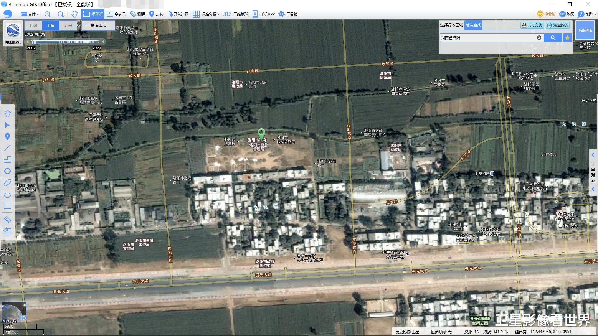 谷歌地球 国内还有和国外谷歌地球类似的软件吗?