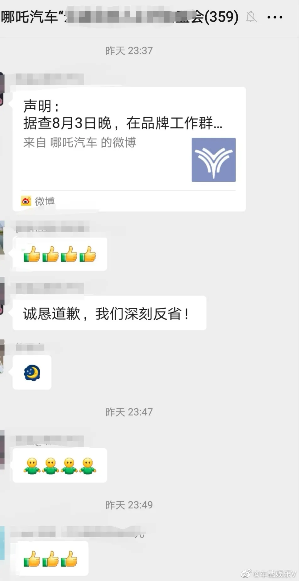 哪吒汽车|吴亦凡没想到，在牢里还有品牌找他代言