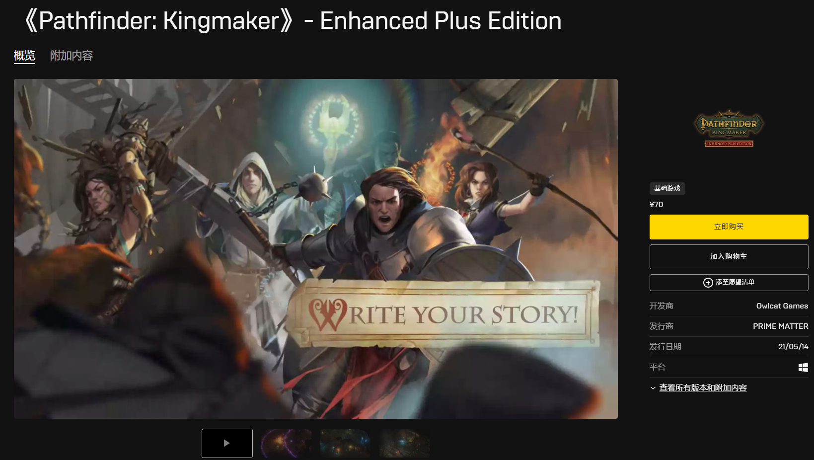 gtx|【年终游戏福利】24号EPIC免费赠送游戏公布及介绍，原价143