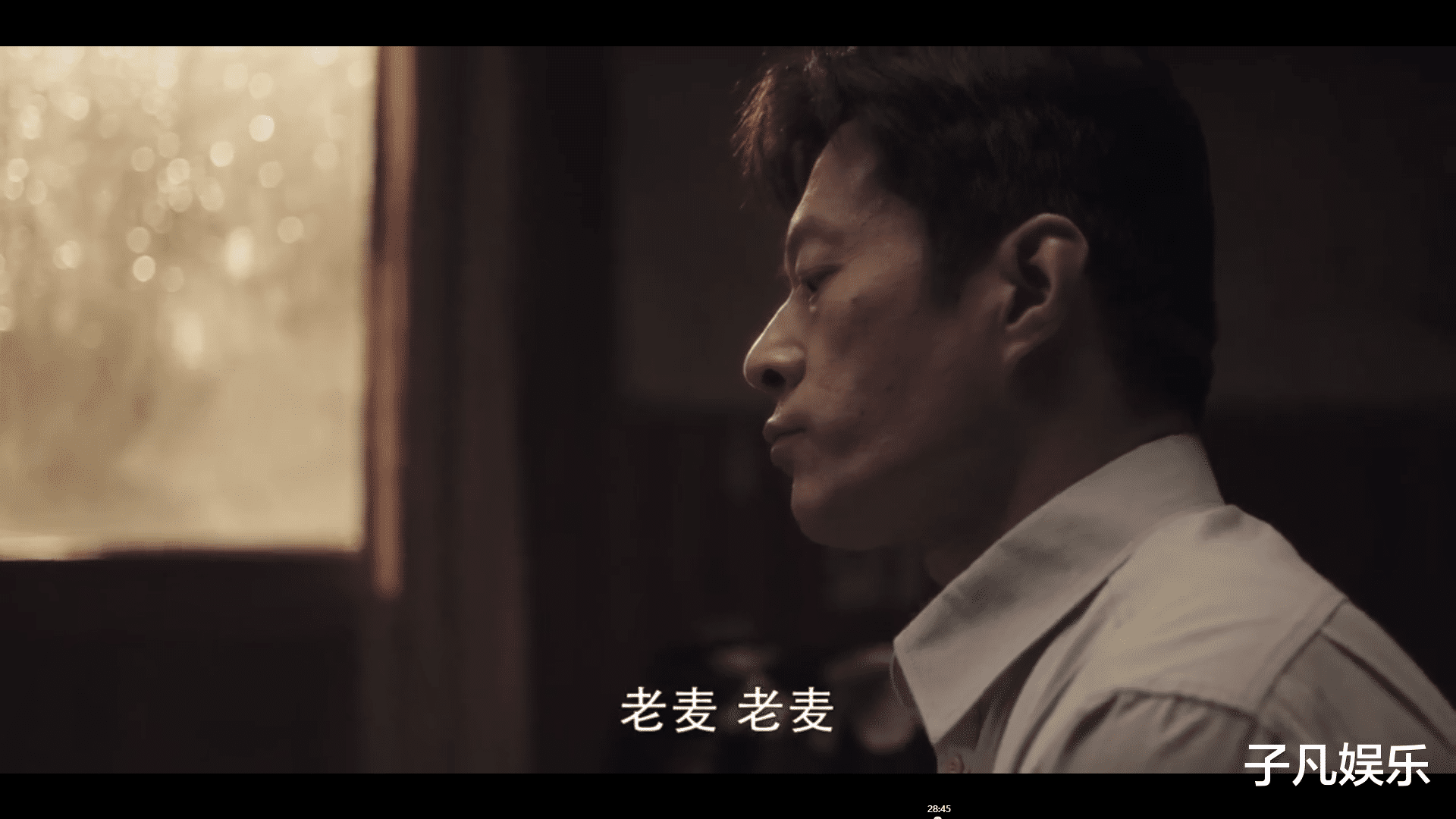 李成阳|《扫黑风暴》：麦自立不是高明远所害，马帅死前留了一手