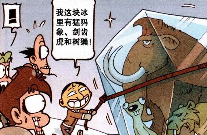 漫画|高茜“浴巾裹身”披头散发，老古“怜香惜玉”，奋豆“上蹿下跳”