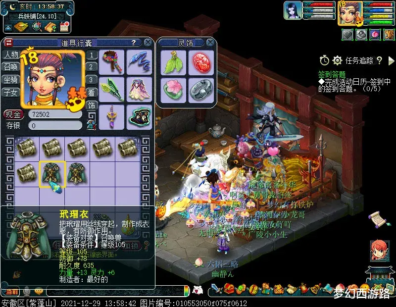 剑侠世界|【梦幻西游】帮大佬打2车宝宝装备，鉴定出了物理系的追求还被取关？他秀装备了