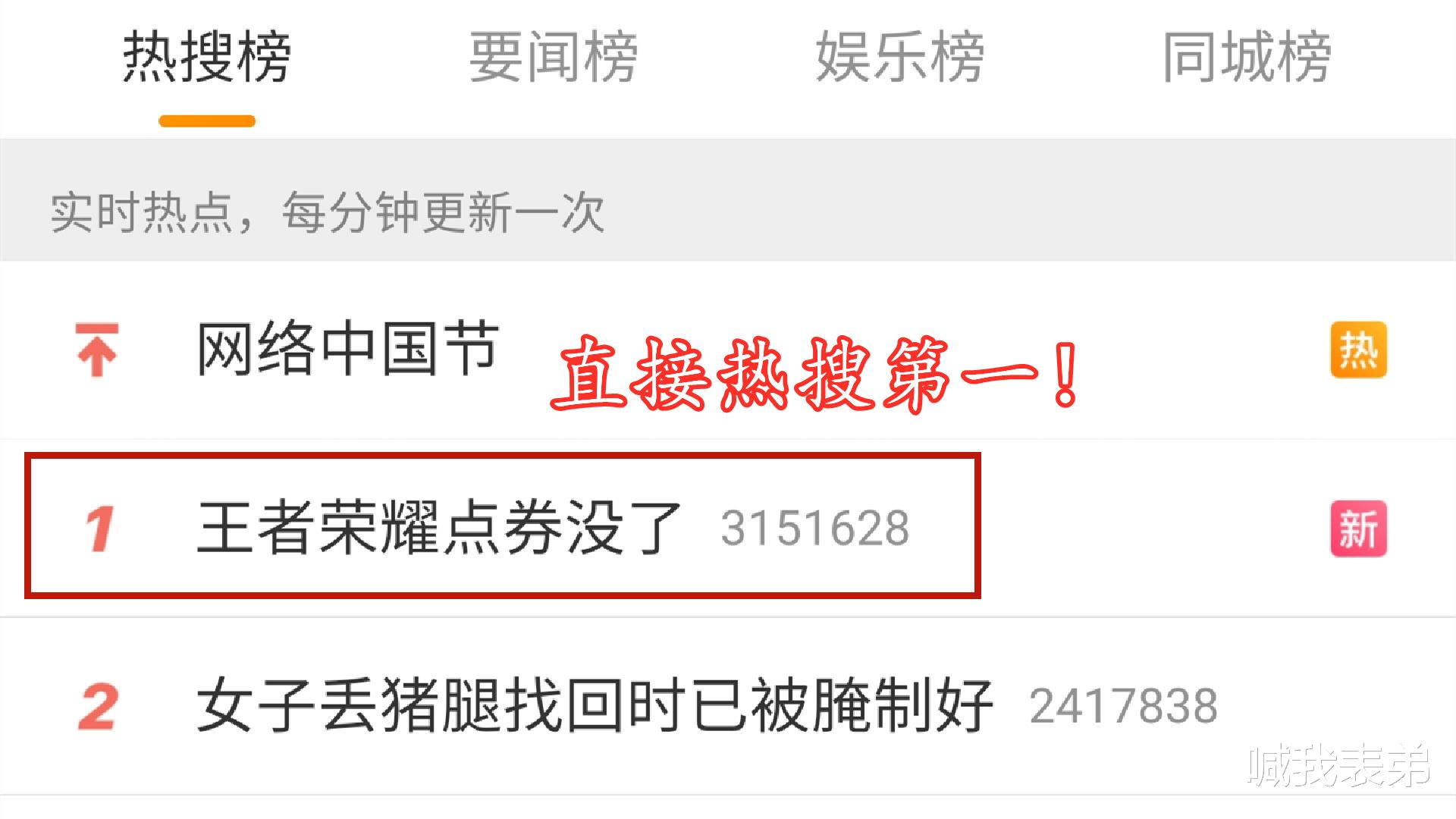 王者荣耀|点券清空，充值不到账，玩家熬夜购买皮肤，结果被官方无情劝退