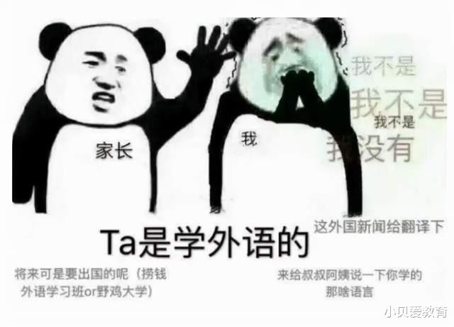 英语学习|如果可以“取消”一门科目？你的选择是什么，学生的答案十分一致