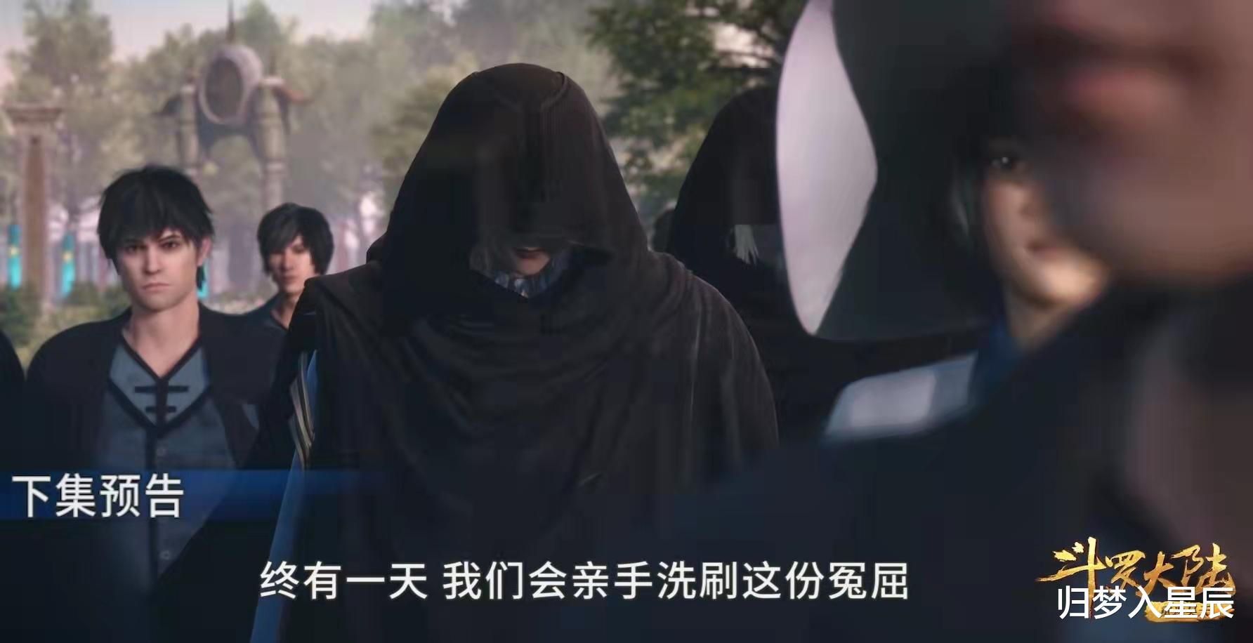 玉天恒|斗罗大陆：蓝电霸王宗惨状再现，黑衣人现身，会是玉天恒吗？