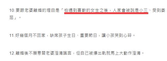 李靓蕾|台媒曝王力宏12大恶行，网友：好脏的男人，两千万网友力挺李靓蕾