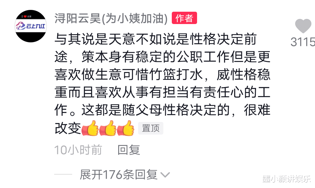 相声|许敏外甥评价两位表弟，表示郭威性格稳重，姚策是竹篮打水