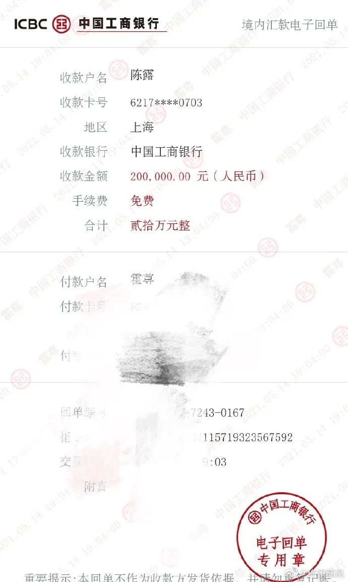 感觉会火|霍尊事件又有新料了，可能大反转？知名作家实名举报陈露