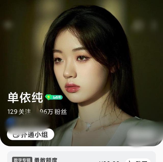 单依纯|单依纯第一张专辑两天卖了13000多张，对比陈立农，差距有点大