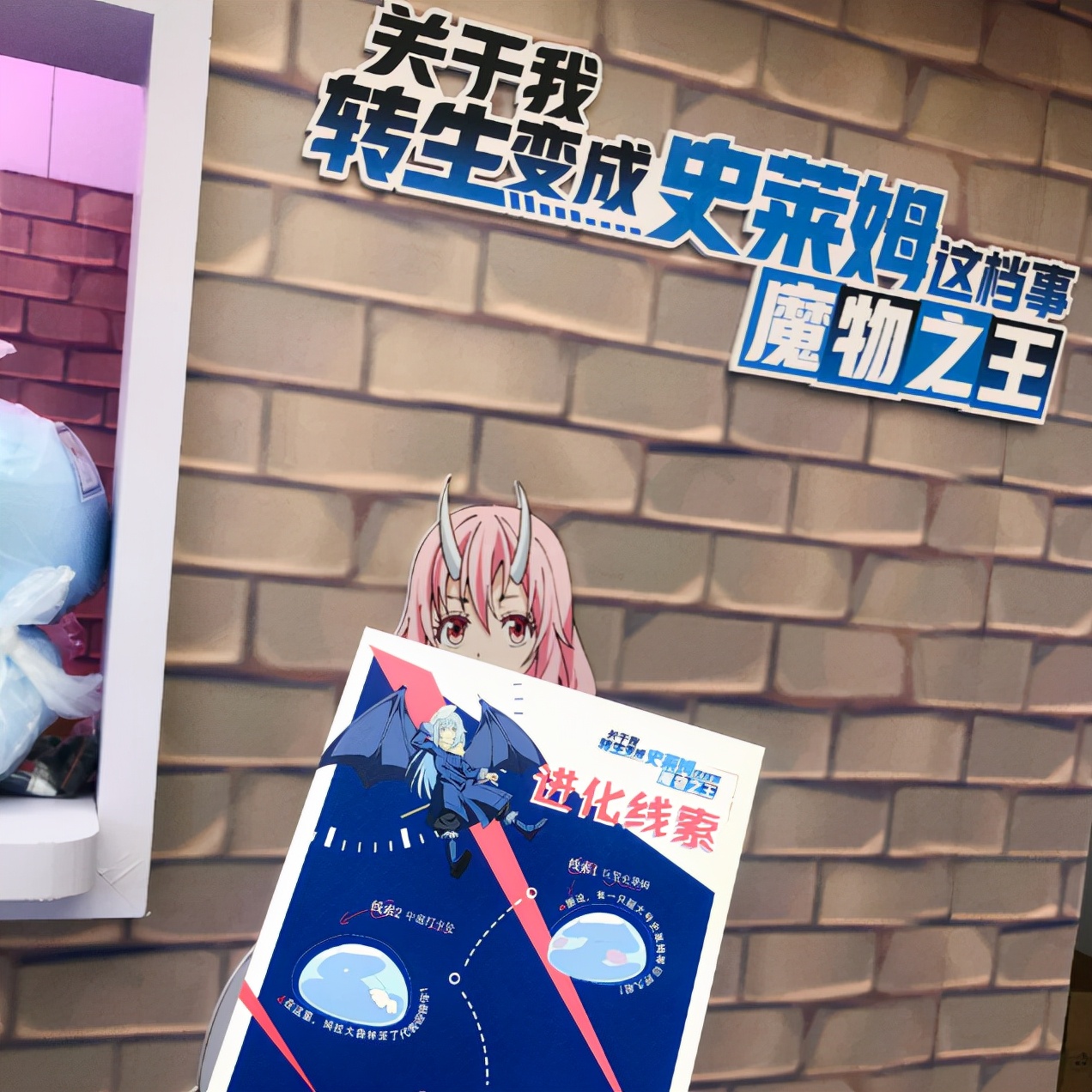 聂耳和国歌的故事|上海万达广场空降三米高史莱姆，被它吃一次，就能领利姆鲁回家？