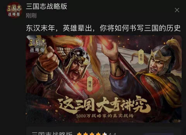 三国志|北定中原！三国志战略版全新赛季，或许再次偏向蜀阵营