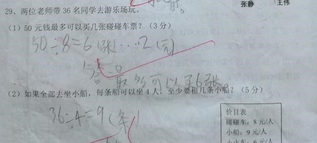 奶爸育儿宝库|二年级下册数学易错难点：过河租船问题，经典问题，有4种高频题型