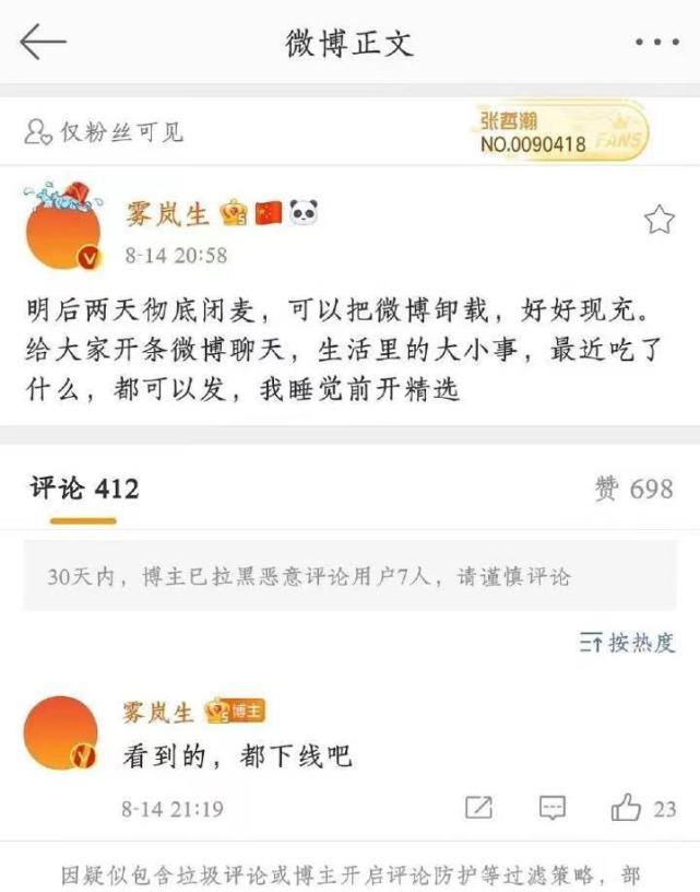 张哲瀚|力撑张哲瀚的作家被封号，张哲瀚行程曝光，疑似飞沈阳挽救事业