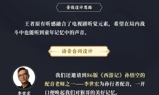 配音|猴子孙行者只是前戏！限定皮肤曝光，不是周年庆，还可切换语音！